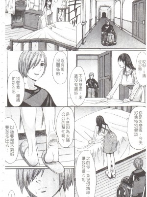 [マゴロク] 淫らな香り、挑発する脚 [中国翻訳]_189
