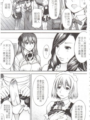 [マゴロク] 淫らな香り、挑発する脚 [中国翻訳]_114