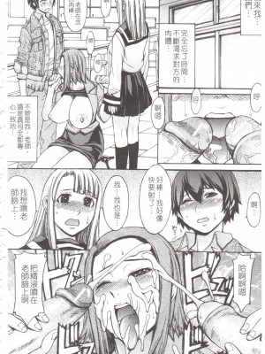 [マゴロク] 淫らな香り、挑発する脚 [中国翻訳]_181