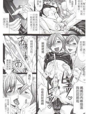 [マゴロク] 淫らな香り、挑発する脚 [中国翻訳]_202
