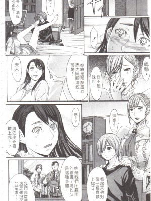 [マゴロク] 淫らな香り、挑発する脚 [中国翻訳]_193
