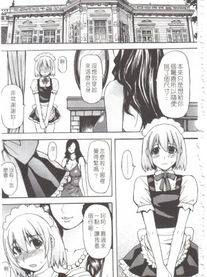 [マゴロク] 淫らな香り、挑発する脚 [中国翻訳]_094