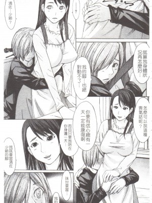 [マゴロク] 淫らな香り、挑発する脚 [中国翻訳]_190
