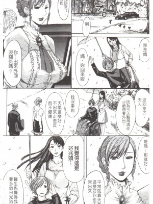 [マゴロク] 淫らな香り、挑発する脚 [中国翻訳]_187