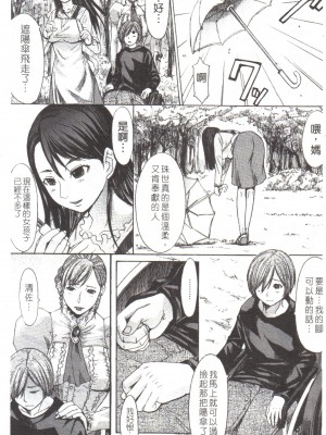 [マゴロク] 淫らな香り、挑発する脚 [中国翻訳]_188
