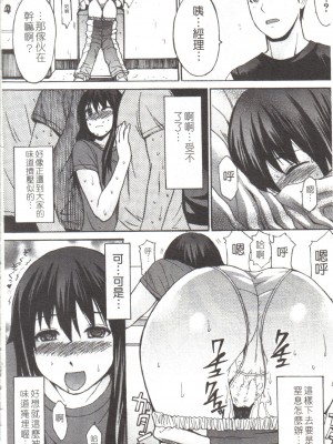 [マゴロク] 淫らな香り、挑発する脚 [中国翻訳]_035