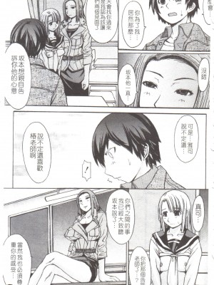 [マゴロク] 淫らな香り、挑発する脚 [中国翻訳]_166