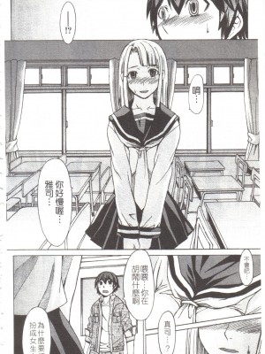 [マゴロク] 淫らな香り、挑発する脚 [中国翻訳]_159