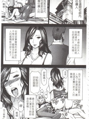 [マゴロク] 淫らな香り、挑発する脚 [中国翻訳]_100