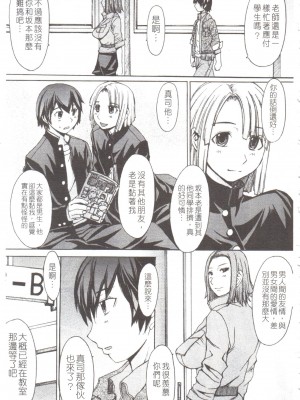 [マゴロク] 淫らな香り、挑発する脚 [中国翻訳]_158