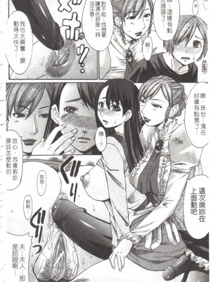 [マゴロク] 淫らな香り、挑発する脚 [中国翻訳]_207