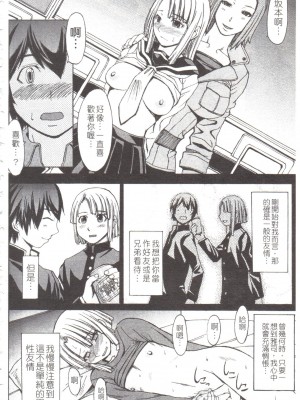 [マゴロク] 淫らな香り、挑発する脚 [中国翻訳]_161