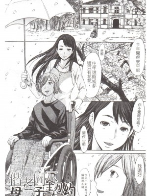 [マゴロク] 淫らな香り、挑発する脚 [中国翻訳]_186