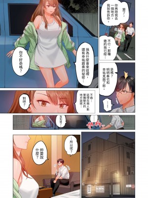 [ペーター･ミツル] 夫婦交姦～一度シたら戻れない…夫よりスゴい婚外セックス～ 10-11 [中国翻訳]_34