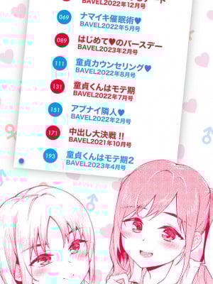 [そら豆さん] ご懐妊♡ デジタル特装版 [DL版]_002