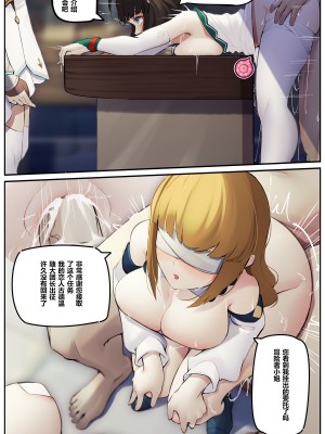 [Azure Ghost] Gadgets θ 03 (原神) [中国語] [無修正]_13