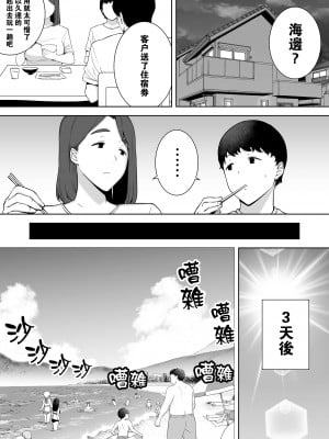 [母印堂 (シベリアン母スキー)] 僕の母さんで、僕の好きな人。1-6 [中國翻譯] [無修正]_0112