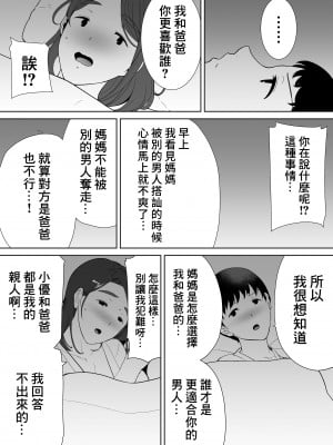 [母印堂 (シベリアン母スキー)] 僕の母さんで、僕の好きな人。1-6 [中國翻譯] [無修正]_0181