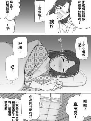 [母印堂 (シベリアン母スキー)] 僕の母さんで、僕の好きな人。1-6 [中國翻譯] [無修正]_0182