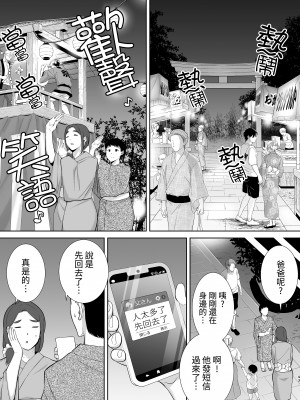 [母印堂 (シベリアン母スキー)] 僕の母さんで、僕の好きな人。1-6 [中國翻譯] [無修正]_0245