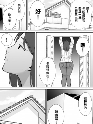 [母印堂 (シベリアン母スキー)] 僕の母さんで、僕の好きな人。1-6 [中國翻譯] [無修正]_0281