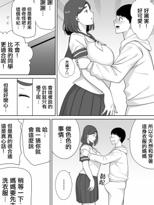 [母印堂 (シベリアン母スキー)] 僕の母さんで、僕の好きな人。1-6 [中國翻譯] [無修正]_0284