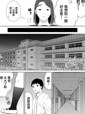[母印堂 (シベリアン母スキー)] 僕の母さんで、僕の好きな人。1-6 [中國翻譯] [無修正]_0285
