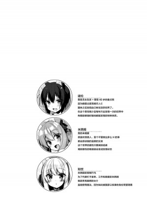 [23.4ド (イチリ)] ボクの理想の異世界生活5 [绅士仓库汉化] [無修正化]_003