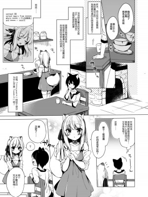 [23.4ド (イチリ)] ボクの理想の異世界生活5 [绅士仓库汉化] [無修正化]_004