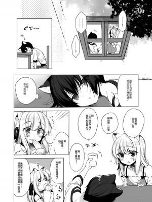 [23.4ド (イチリ)] ボクの理想の異世界生活5 [绅士仓库汉化] [無修正化]_005