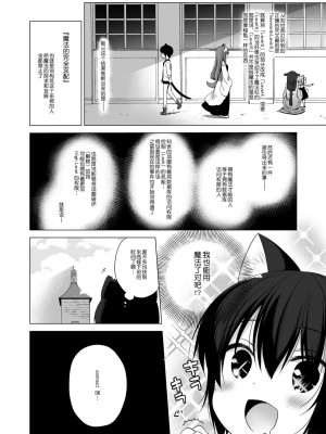[23.4ド (イチリ)] ボクの理想の異世界生活5 [绅士仓库汉化] [無修正化]_017