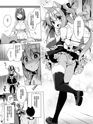 [23.4ド (イチリ)] ボクの理想の異世界生活5 [绅士仓库汉化] [無修正化]_018