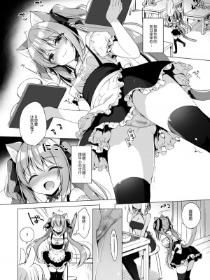 [23.4ド (イチリ)] ボクの理想の異世界生活5 [绅士仓库汉化] [無修正化]_019
