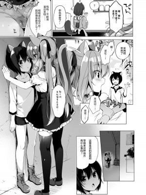 [23.4ド (イチリ)] ボクの理想の異世界生活5 [绅士仓库汉化] [無修正化]_020