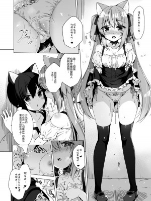 [23.4ド (イチリ)] ボクの理想の異世界生活5 [绅士仓库汉化] [無修正化]_021