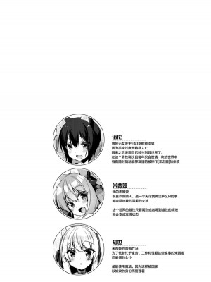 [23.4ド (イチリ)] ボクの理想の異世界生活6 [绅士仓库汉化] [無修正化]_003