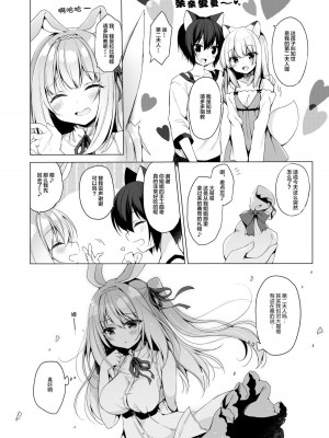 [23.4ド (イチリ)] ボクの理想の異世界生活6 [绅士仓库汉化] [無修正化]_005