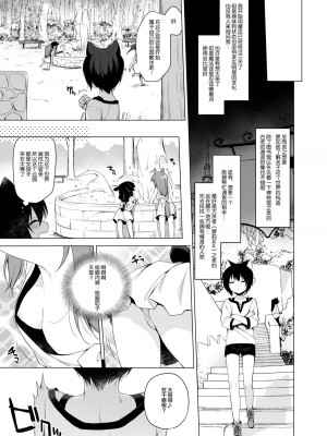 [23.4ド (イチリ)] ボクの理想の異世界生活6 [绅士仓库汉化] [無修正化]_006