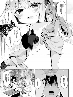 [23.4ド (イチリ)] ボクの理想の異世界生活6 [绅士仓库汉化] [無修正化]_008