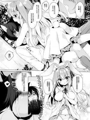 [23.4ド (イチリ)] ボクの理想の異世界生活6 [绅士仓库汉化] [無修正化]_010