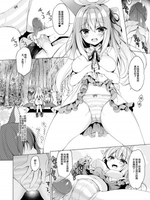 [23.4ド (イチリ)] ボクの理想の異世界生活6 [绅士仓库汉化] [無修正化]_011