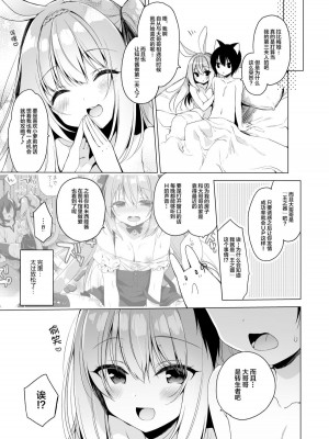 [23.4ド (イチリ)] ボクの理想の異世界生活6 [绅士仓库汉化] [無修正化]_028