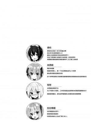 [23.4ド (イチリ)] ボクの理想の異世界生活6.5 [绅士仓库汉化] [無修正化]_003