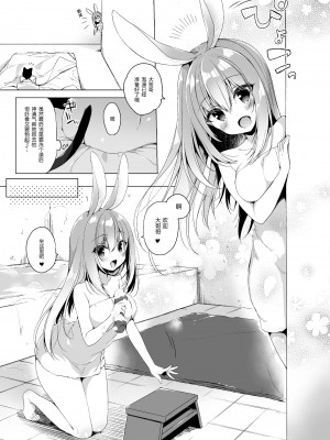 [23.4ド (イチリ)] ボクの理想の異世界生活6.5 [绅士仓库汉化] [無修正化]_004