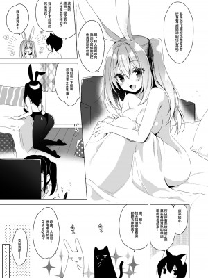 [23.4ド (イチリ)] ボクの理想の異世界生活7 [绅士仓库汉化] [無修正化]_003
