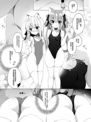 [23.4ド (イチリ)] ボクの理想の異世界生活7 [绅士仓库汉化] [無修正化]_004