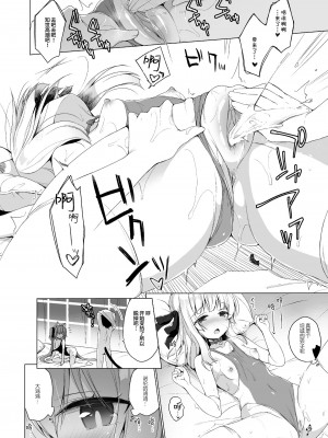 [23.4ド (イチリ)] ボクの理想の異世界生活7 [绅士仓库汉化] [無修正化]_010