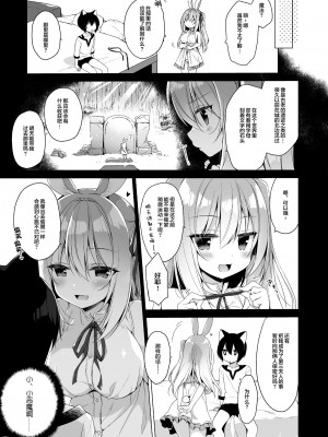 [23.4ド (イチリ)] ボクの理想の異世界生活7 [绅士仓库汉化] [無修正化]_019