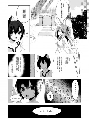 [23.4ド (イチリ)] ボクの理想の異世界生活7 [绅士仓库汉化] [無修正化]_030