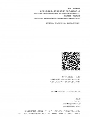 [23.4ド (イチリ)] ボクの理想の異世界生活7 [绅士仓库汉化] [無修正化]_031